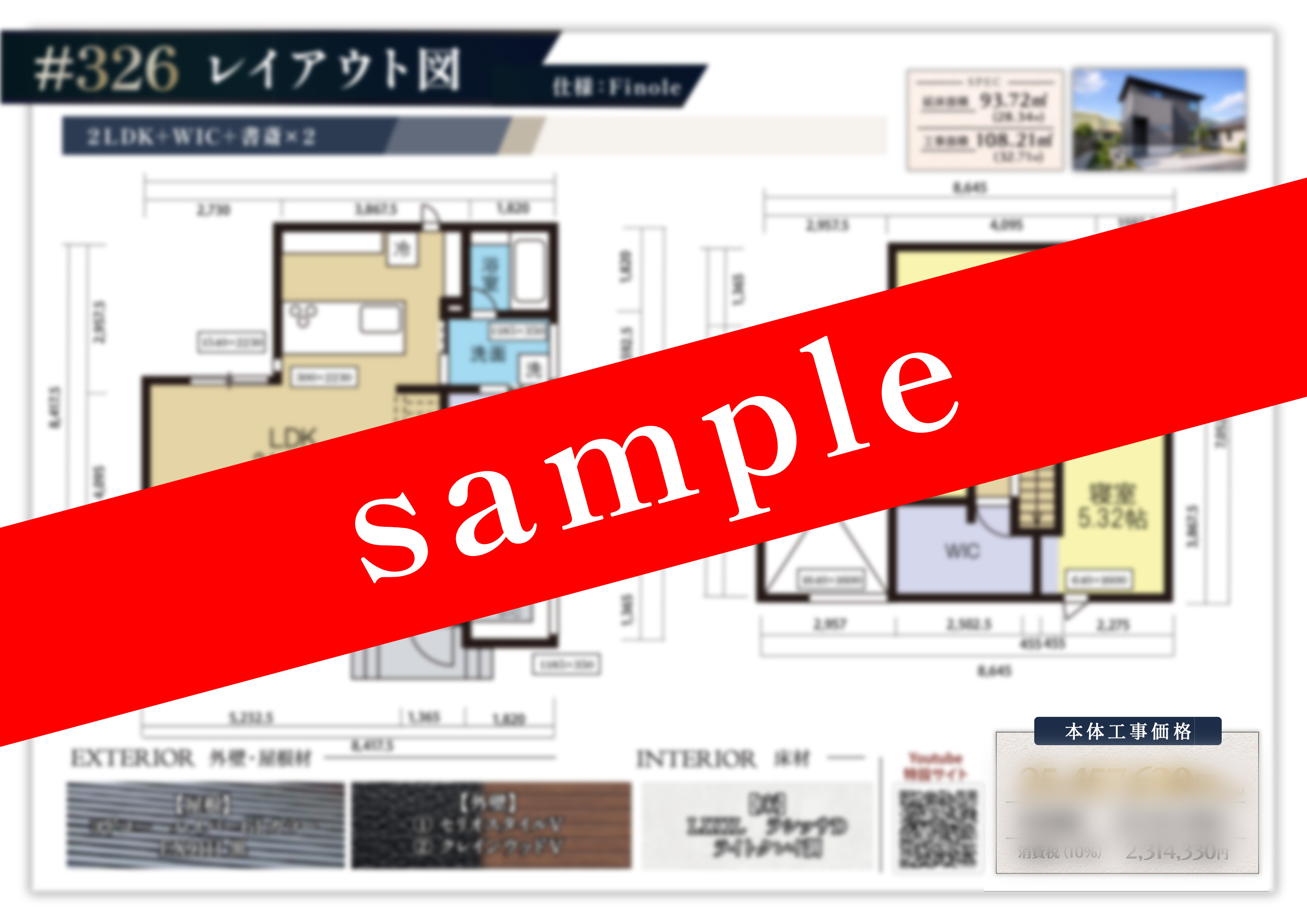 見積書サンプル